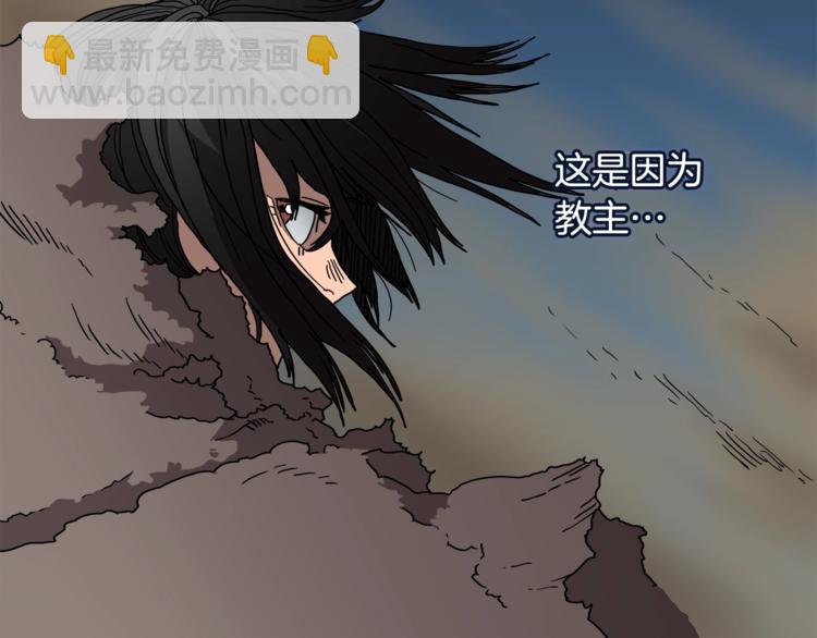 重生之我在魔教耍長槍 - 第29話 劇毒(1/3) - 6