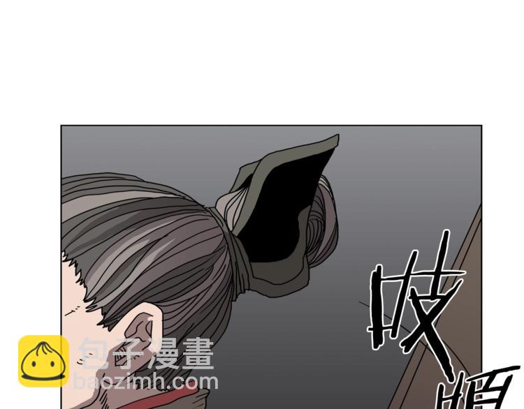 重生之我在魔教耍長槍 - 第29話 劇毒(1/3) - 3