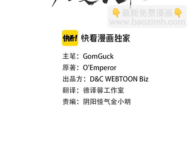 重生之我在魔教耍長槍 - 第29話 劇毒(1/3) - 2