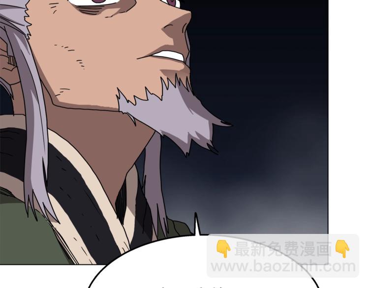 重生之我在魔教耍長槍 - 第29話 劇毒(1/3) - 3