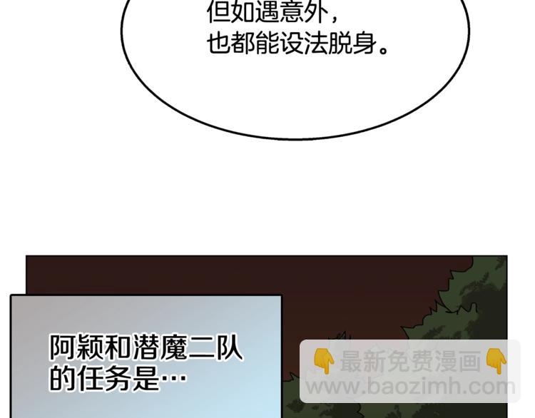 重生之我在魔教耍長槍 - 第29話 劇毒(1/3) - 4