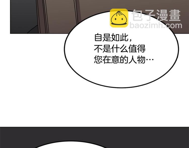 重生之我在魔教耍長槍 - 第29話 劇毒(1/3) - 8