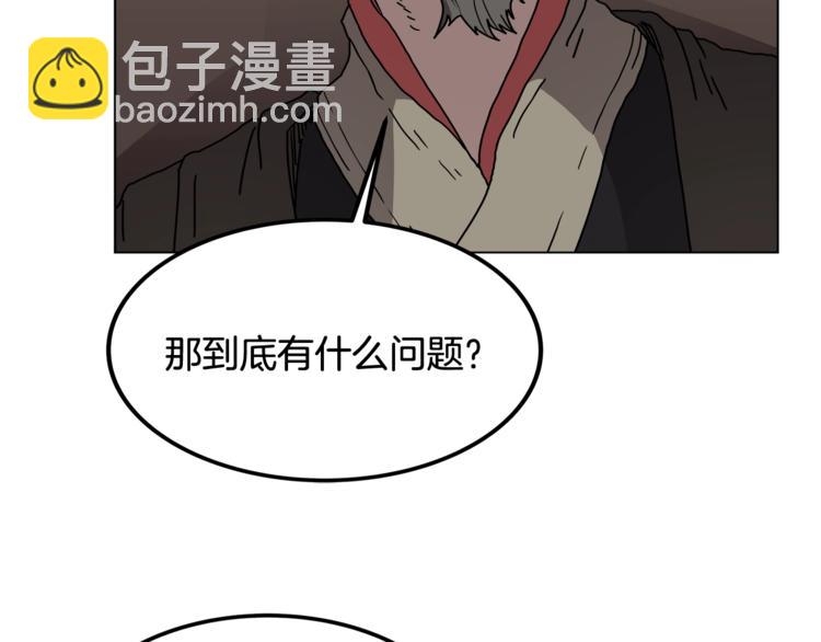 重生之我在魔教耍長槍 - 第29話 劇毒(1/3) - 4