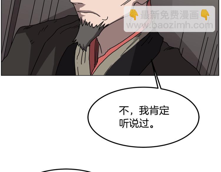 重生之我在魔教耍長槍 - 第29話 劇毒(1/3) - 8