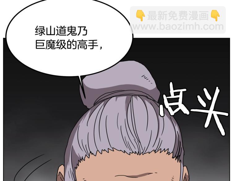 重生之我在魔教耍長槍 - 第29話 劇毒(1/3) - 1