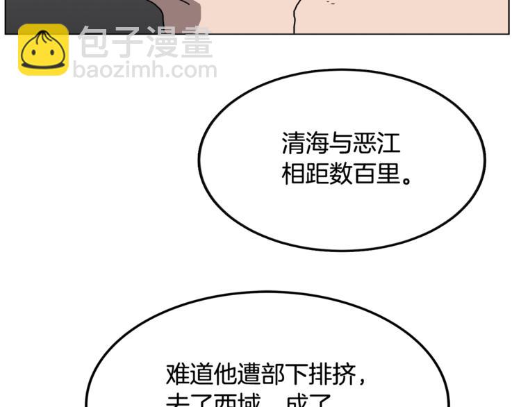 重生之我在魔教耍長槍 - 第29話 劇毒(1/3) - 4