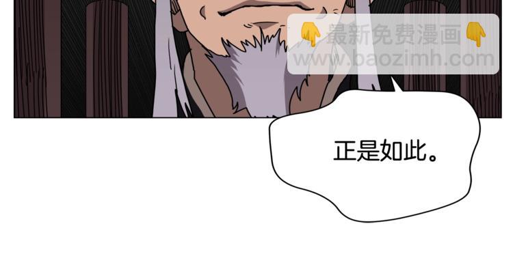 重生之我在魔教耍長槍 - 第29話 劇毒(1/3) - 6