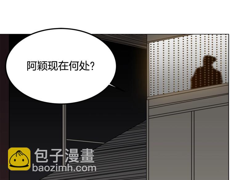 重生之我在魔教耍長槍 - 第29話 劇毒(1/3) - 7