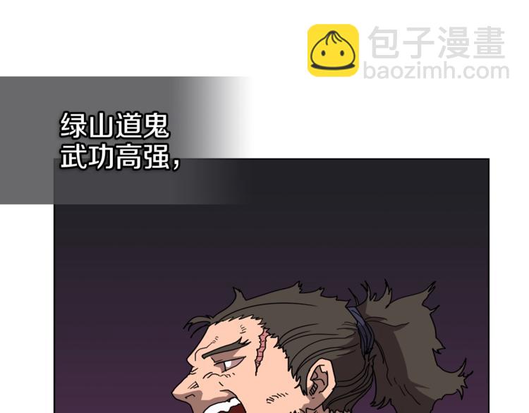 重生之我在魔教耍長槍 - 第29話 劇毒(1/3) - 1