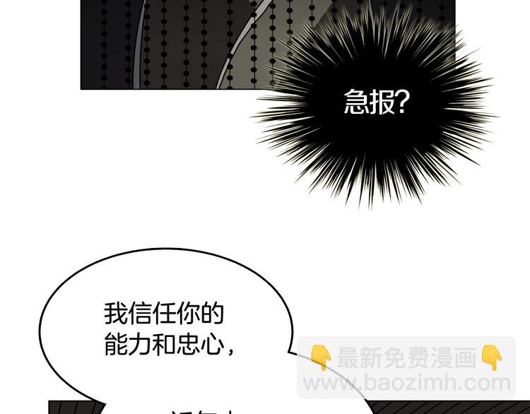 重生之我在魔教耍長槍 - 第29話 劇毒(1/3) - 5