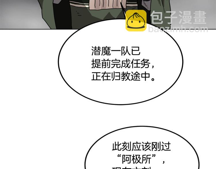 重生之我在魔教耍長槍 - 第29話 劇毒(2/3) - 3