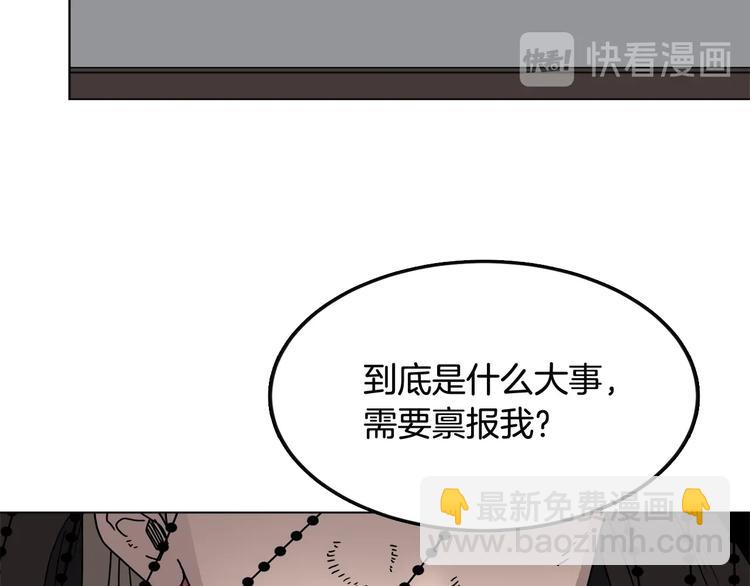 重生之我在魔教耍長槍 - 第29話 劇毒(1/3) - 7