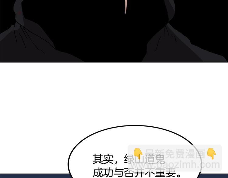 重生之我在魔教耍長槍 - 第29話 劇毒(2/3) - 8