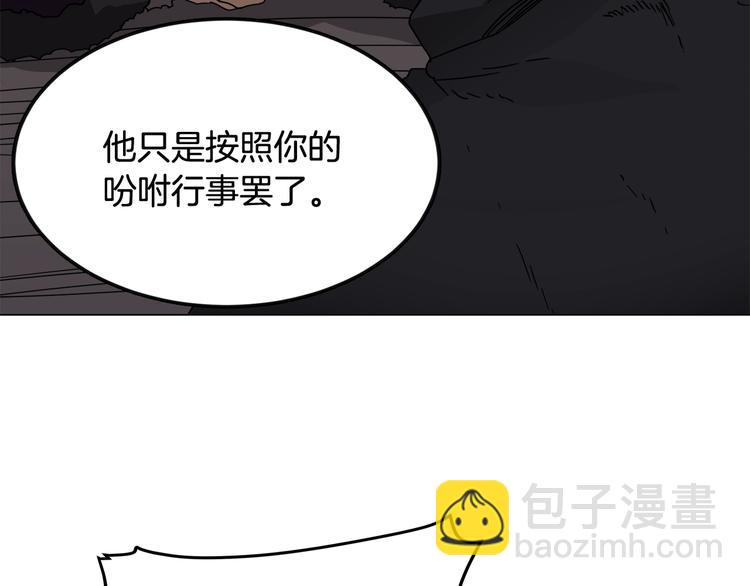 重生之我在魔教耍長槍 - 第29話 劇毒(2/3) - 2