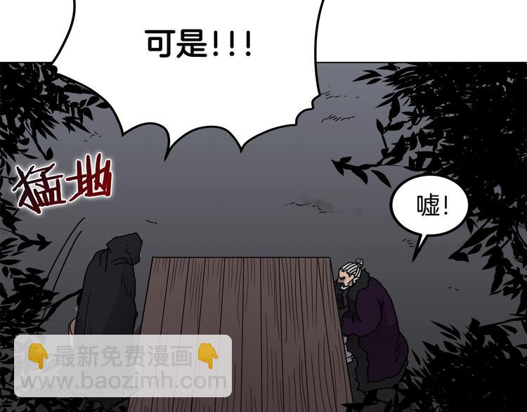 重生之我在魔教耍長槍 - 第29話 劇毒(2/3) - 3