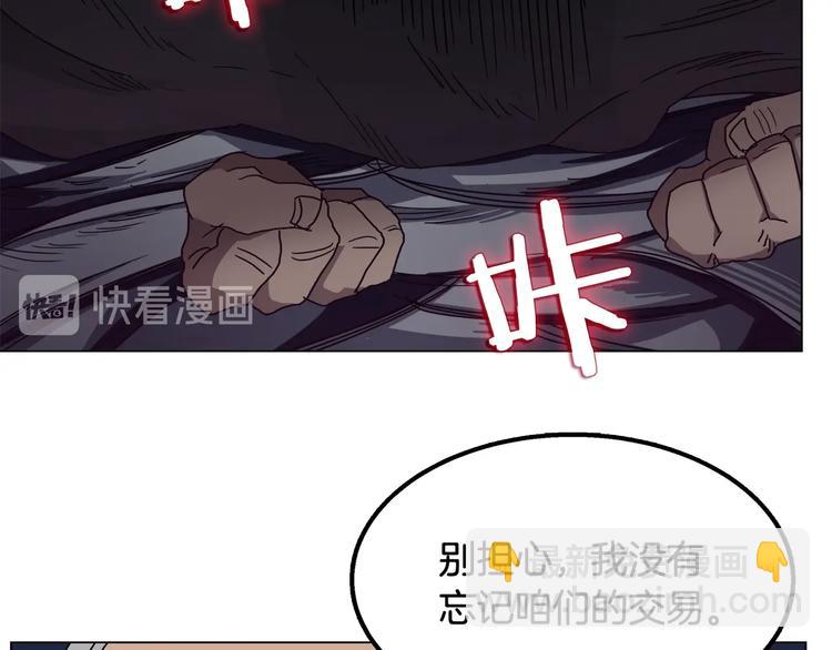 重生之我在魔教耍長槍 - 第29話 劇毒(2/3) - 8