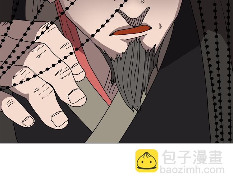 重生之我在魔教耍長槍 - 第29話 劇毒(1/3) - 8