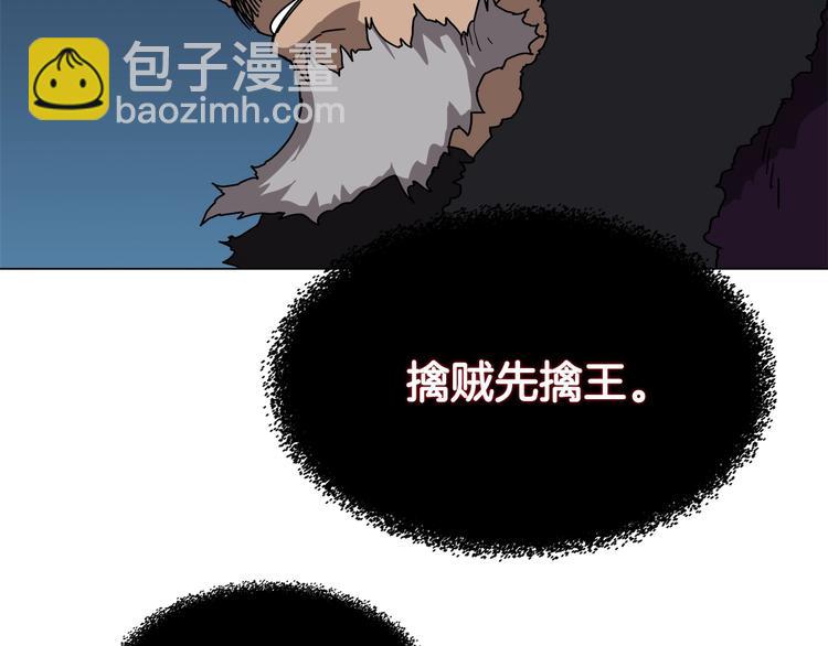 重生之我在魔教耍長槍 - 第29話 劇毒(2/3) - 3