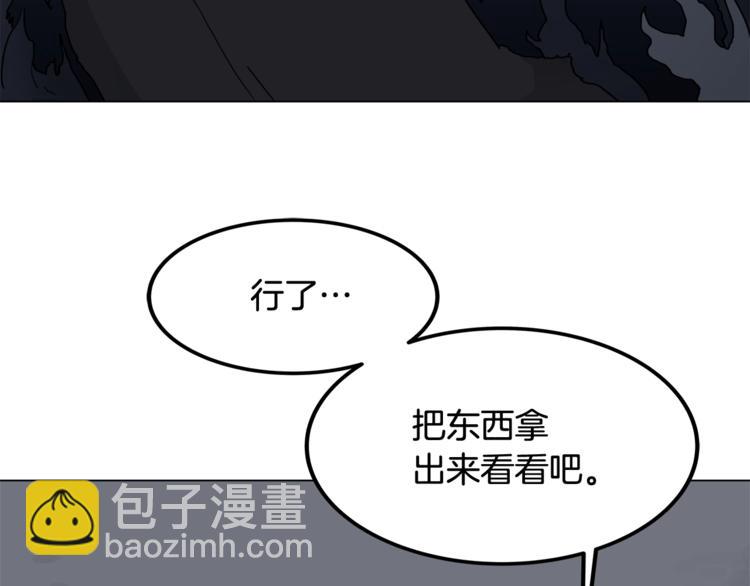 重生之我在魔教耍長槍 - 第29話 劇毒(2/3) - 3