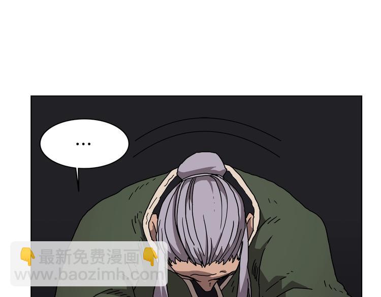 重生之我在魔教耍長槍 - 第29話 劇毒(1/3) - 1