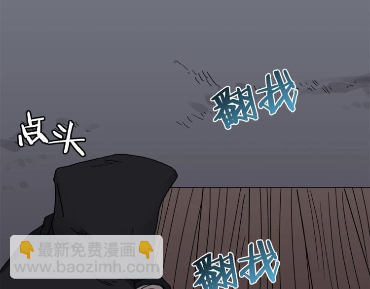 重生之我在魔教耍長槍 - 第29話 劇毒(2/3) - 6