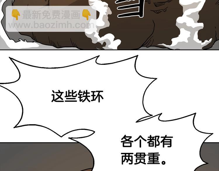 重生之我在魔教耍長槍 - 第3話 煉體開始！(3/3) - 4