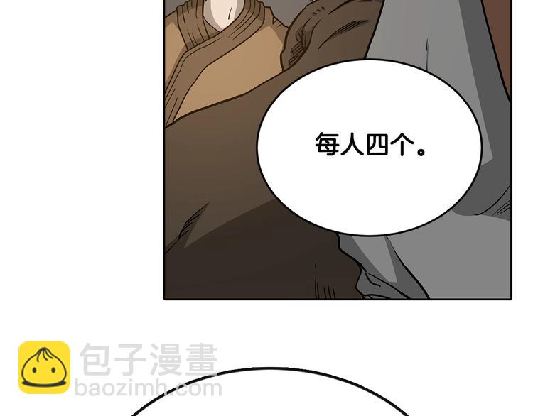 重生之我在魔教耍長槍 - 第3話 煉體開始！(3/3) - 1