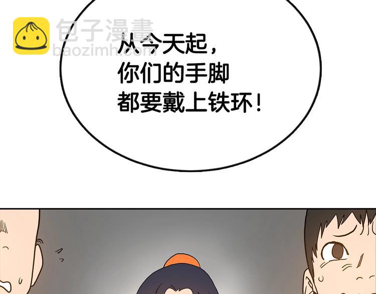 重生之我在魔教耍長槍 - 第3話 煉體開始！(3/3) - 2