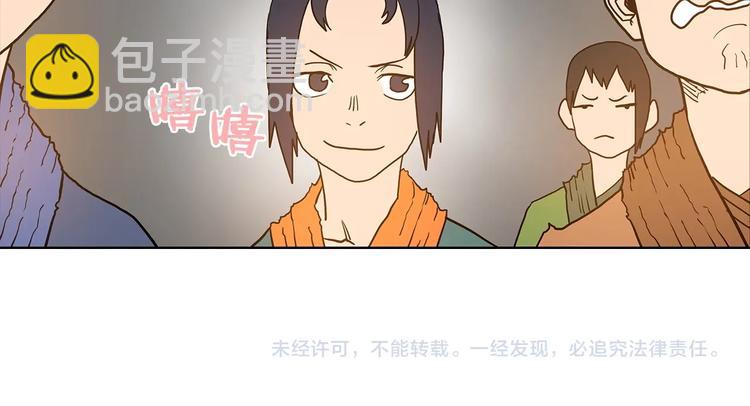 重生之我在魔教耍長槍 - 第3話 煉體開始！(3/3) - 3