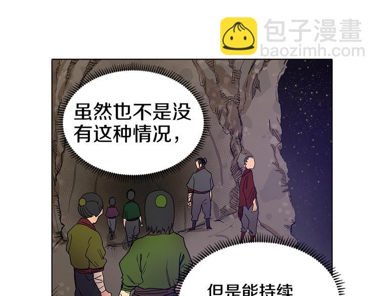 重生之我在魔教耍長槍 - 第3話 煉體開始！(2/3) - 8