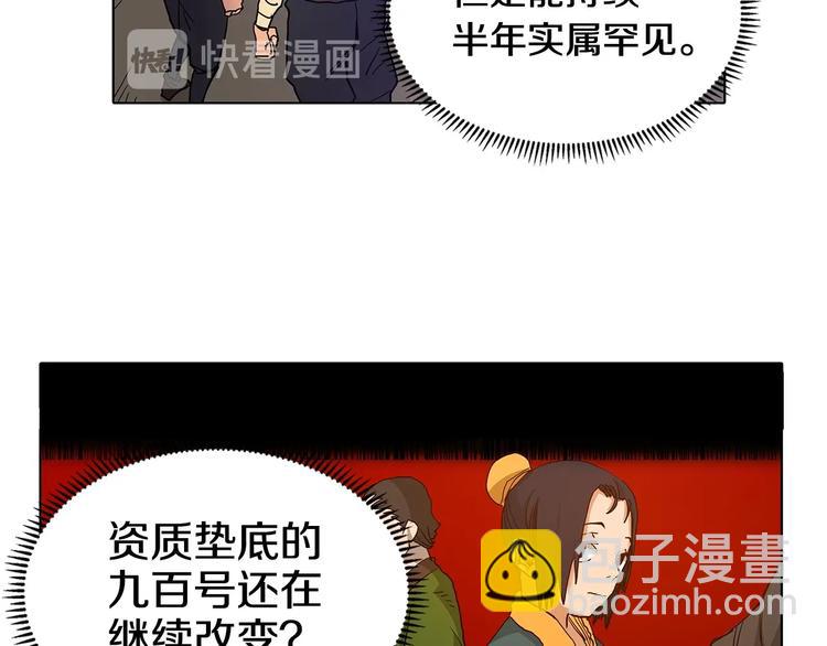 重生之我在魔教耍長槍 - 第3話 煉體開始！(2/3) - 1