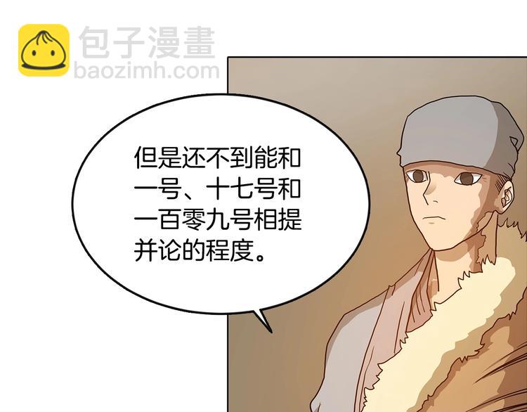 重生之我在魔教耍長槍 - 第3話 煉體開始！(2/3) - 5