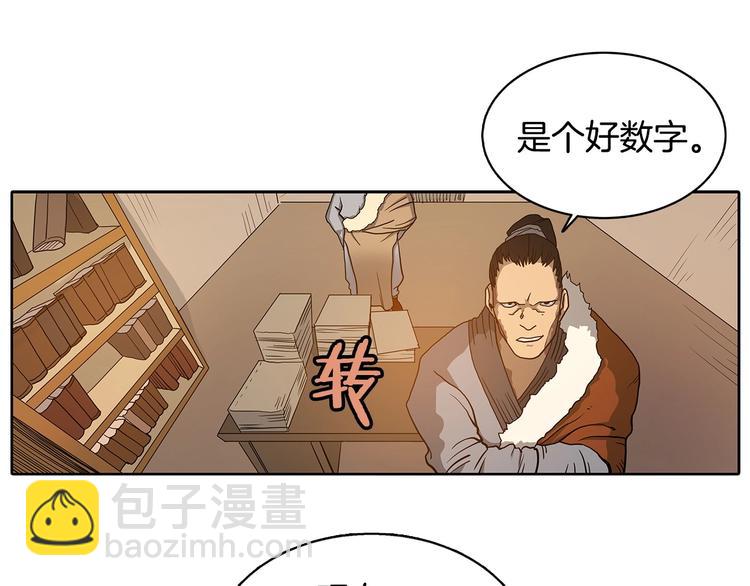 重生之我在魔教耍長槍 - 第3話 煉體開始！(2/3) - 5