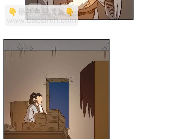 重生之我在魔教耍長槍 - 第3話 煉體開始！(2/3) - 4