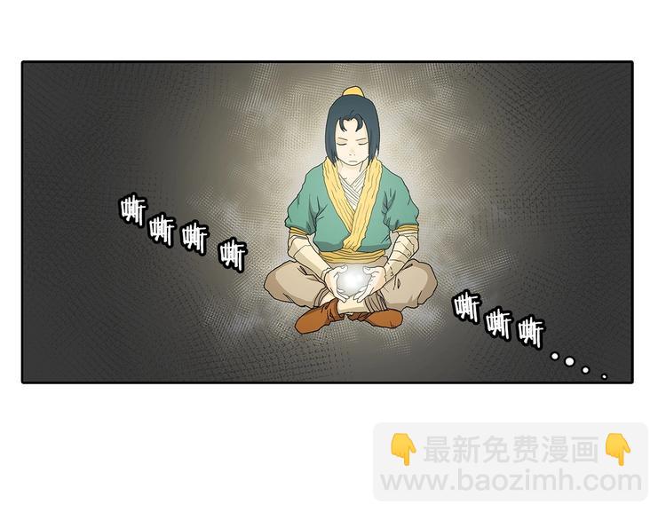 重生之我在魔教耍長槍 - 第3話 煉體開始！(2/3) - 7