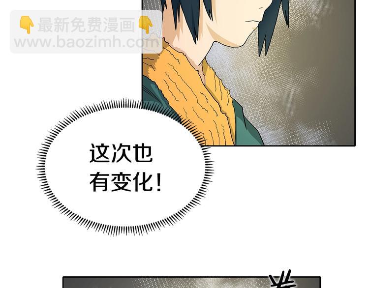 重生之我在魔教耍長槍 - 第3話 煉體開始！(2/3) - 1