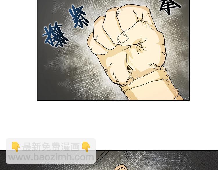 重生之我在魔教耍長槍 - 第3話 煉體開始！(2/3) - 2