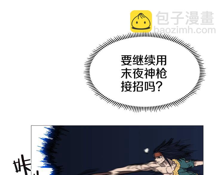 重生之我在魔教耍長槍 - 第33話 什麼級別的戰鬥啊！(2/2) - 1