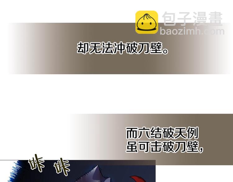 重生之我在魔教耍長槍 - 第33話 什麼級別的戰鬥啊！(2/2) - 4