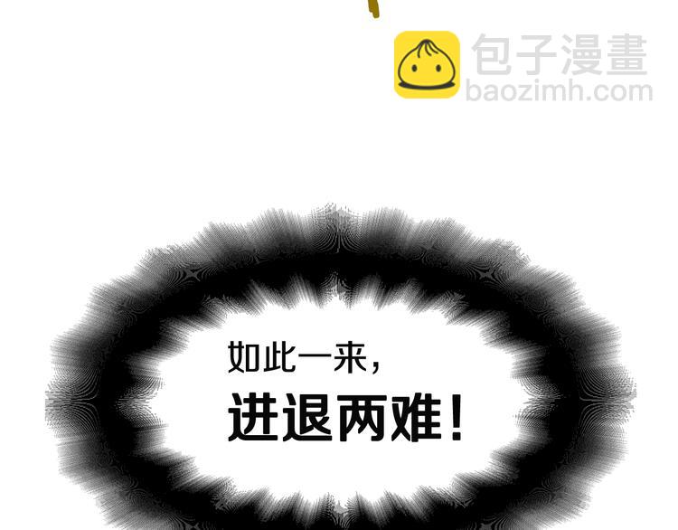 重生之我在魔教耍長槍 - 第33話 什麼級別的戰鬥啊！(2/2) - 7