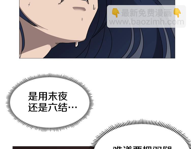 重生之我在魔教耍長槍 - 第33話 什麼級別的戰鬥啊！(2/2) - 6