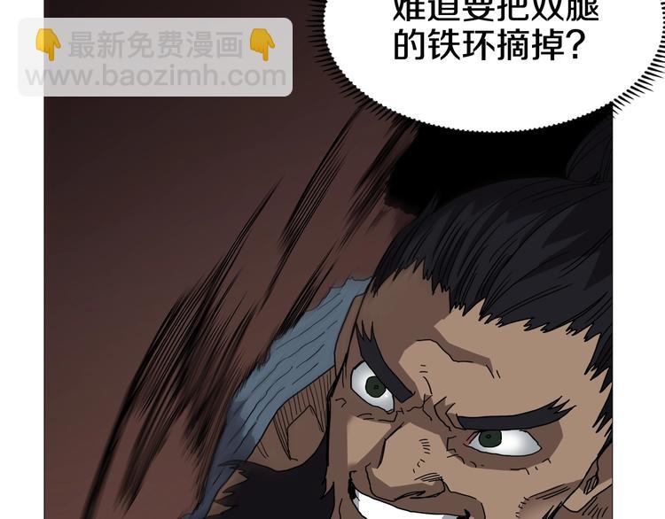 重生之我在魔教耍長槍 - 第33話 什麼級別的戰鬥啊！(2/2) - 7