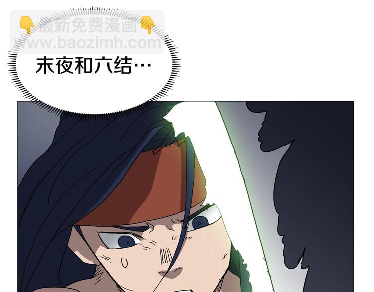 重生之我在魔教耍長槍 - 第33話 什麼級別的戰鬥啊！(2/2) - 3