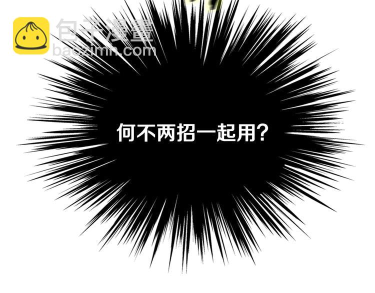 重生之我在魔教耍長槍 - 第33話 什麼級別的戰鬥啊！(2/2) - 1