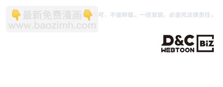 重生之我在魔教耍長槍 - 第33話 什麼級別的戰鬥啊！(2/2) - 3