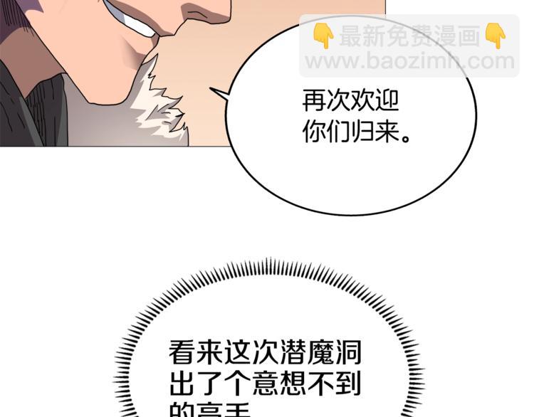 重生之我在魔教耍長槍 - 第35話 魔教首席！(2/3) - 6