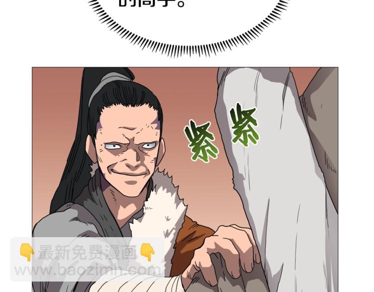 重生之我在魔教耍長槍 - 第35話 魔教首席！(3/3) - 1