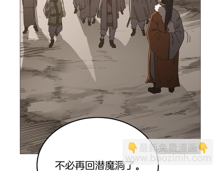 重生之我在魔教耍長槍 - 第35話 魔教首席！(3/3) - 4