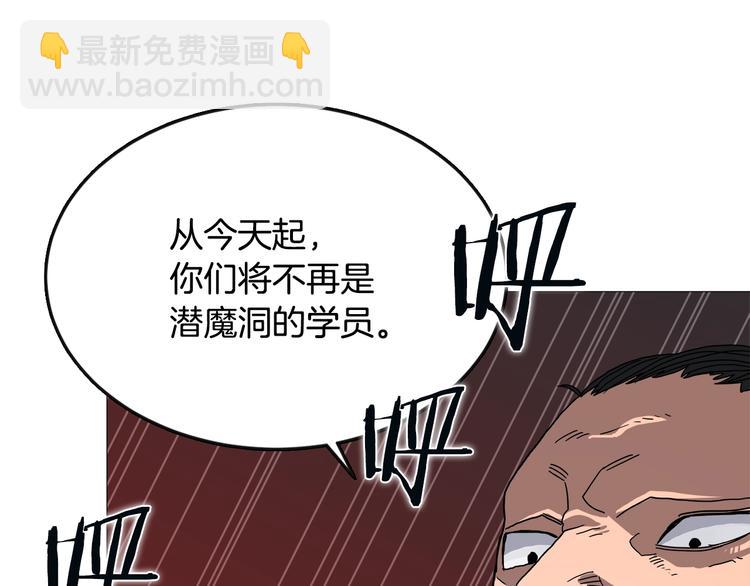 重生之我在魔教耍長槍 - 第35話 魔教首席！(3/3) - 3