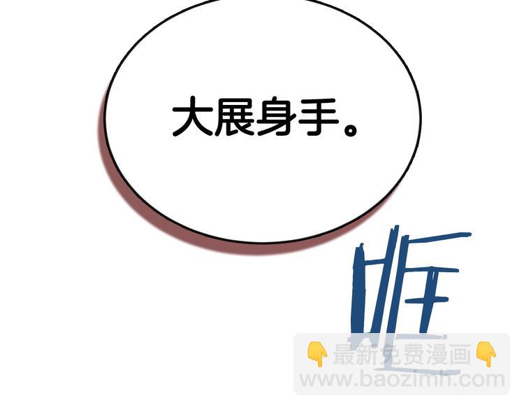 重生之我在魔教耍長槍 - 第35話 魔教首席！(3/3) - 2